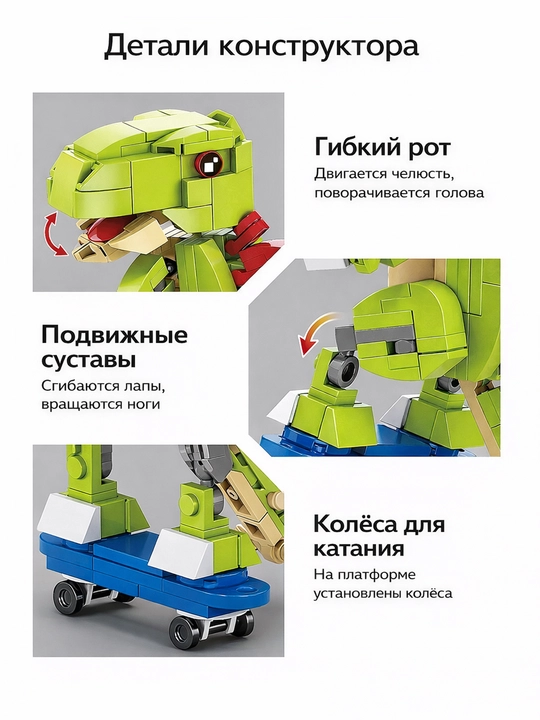 Лего, конструктор динозавры