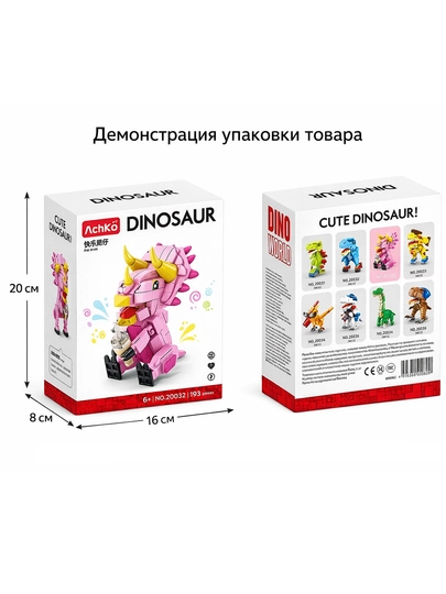 Лего, конструктор динозавры