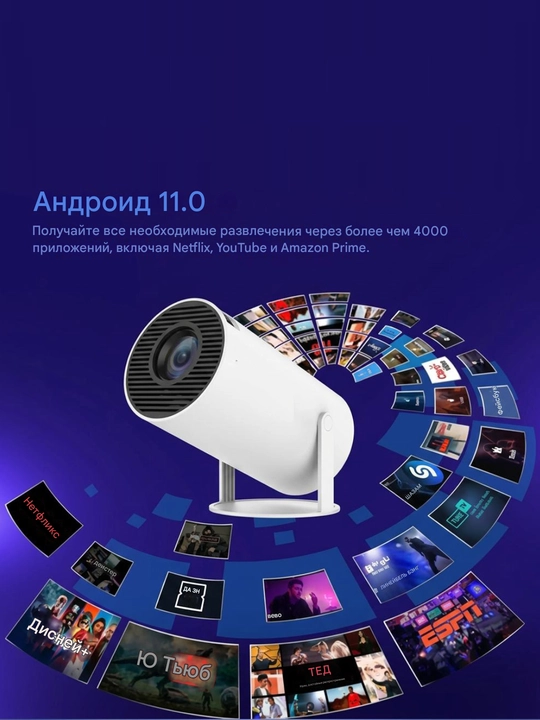 HY300PRO Proyektor WiFi Va Bluetooth Bilan, 4K Uy Kinoteatri Uchun Portativ Proyektor