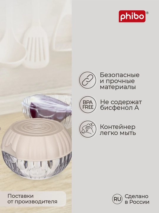 Контейнер для хранения лука