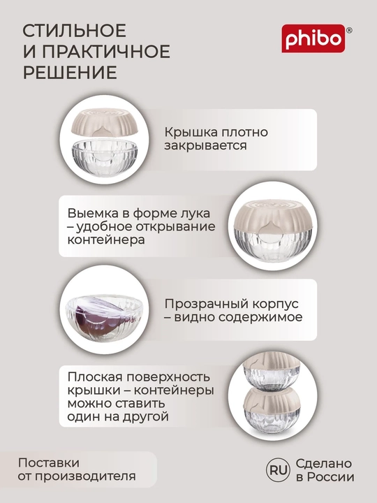 Контейнер для хранения лука