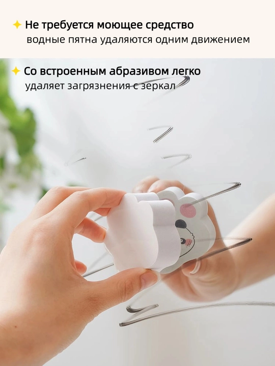 Губки для зеркал 4шт, без моющего, от пятен, с клеем, для ванной и стекол