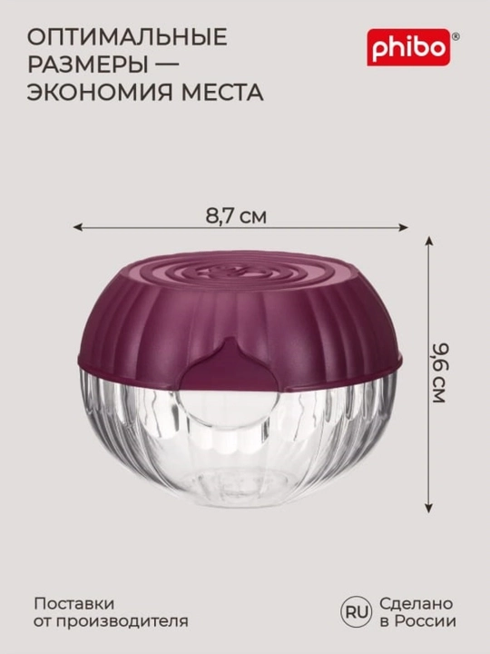 Контейнер для хранения лука