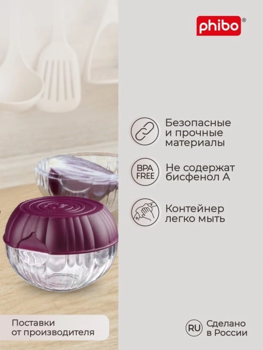 Контейнер для хранения лука