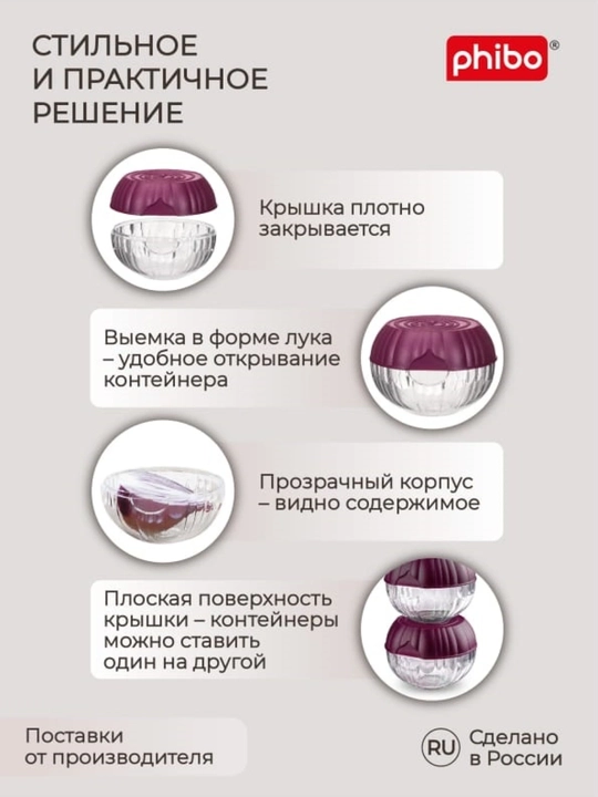 Контейнер для хранения лука