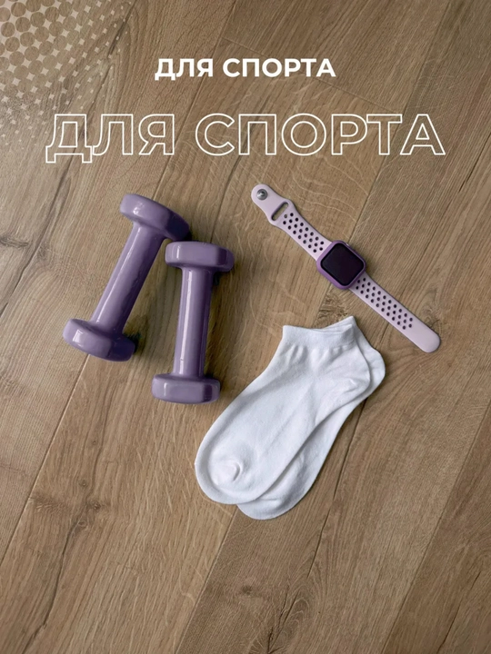 Женские носки