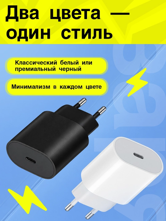 Сетевое зарядное устройство USB-C, 12W/15W/20W/35W - 