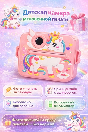 LoveLiks Print Kids Camera камера для детей