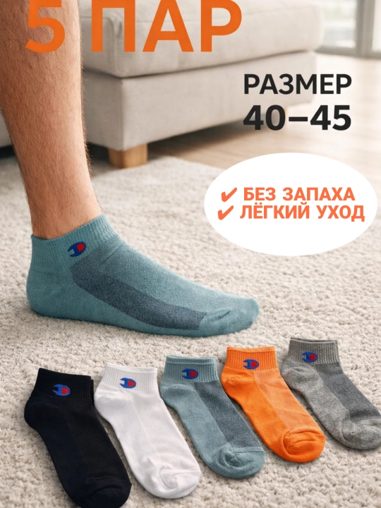 Erkaklar paypog‘i, 90% paxtadan, 5 juft