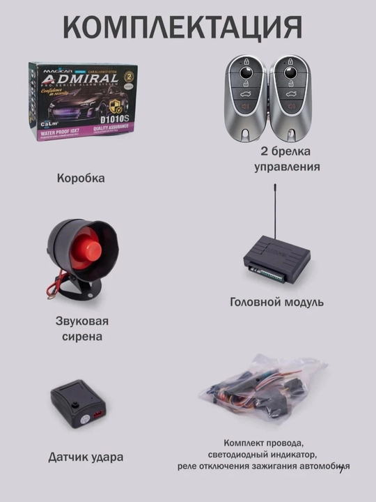 Malibu 2, Kia K 5, 905 avto signalizatsiyasi, Cobalt dizayni, masofadan boshqarishli
