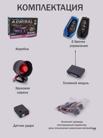 Malibu 2, Kia K 5, 905 avto signalizatsiyasi, Cobalt dizayni, masofadan boshqarishli