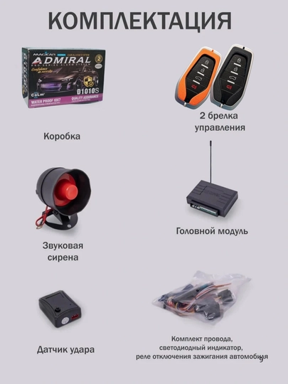 Malibu 2, Kia K 5, 905 avto signalizatsiyasi, Cobalt dizayni, masofadan boshqarishli