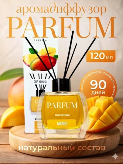 Аромадиффузор Loris 120 мл, парфюм для дома и офиса с палочками — MVSTORE-AROMADIFFUZOR-Vanil-120 ml