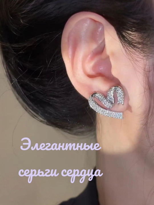 Женские серьги, серёжки, серьги для девочек серьги в форме сердце серьги со стразами - 