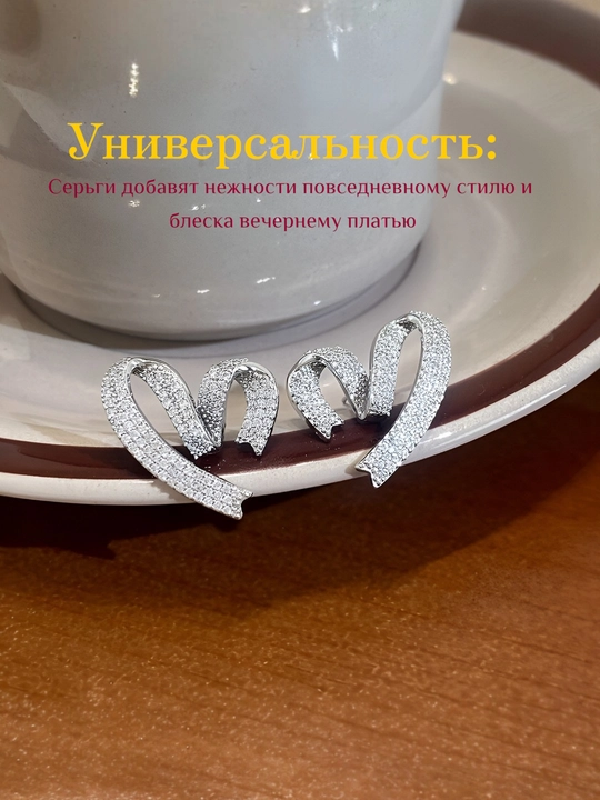 Женские серьги, серёжки, серьги для девочек серьги в форме сердце серьги со стразами