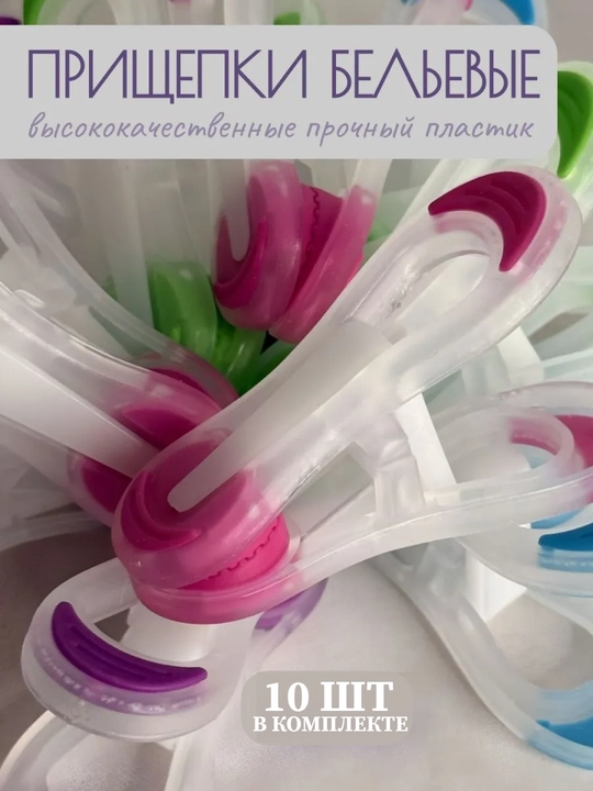 Klipsalar, paket qisqichlari, magnitli qisqichlar, oshxona qisqichlari