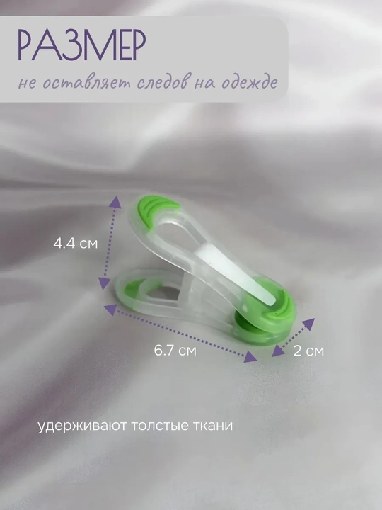 Klipsalar, paket qisqichlari, magnitli qisqichlar, oshxona qisqichlari
