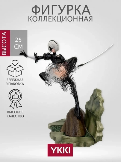 Аниме фигурка 2B / A2 NieR: Automata, игровая, коллекционная — AKIBA-NIER-ПУРПУР