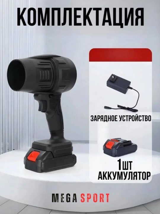 Mini havo puflagich (blower) – tezkor tozalash uchun ideal