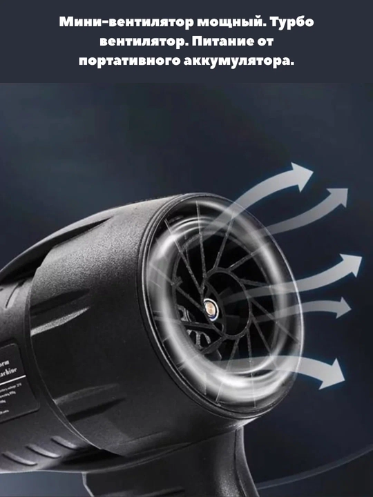 Mini havo puflagich (blower) – tezkor tozalash uchun ideal