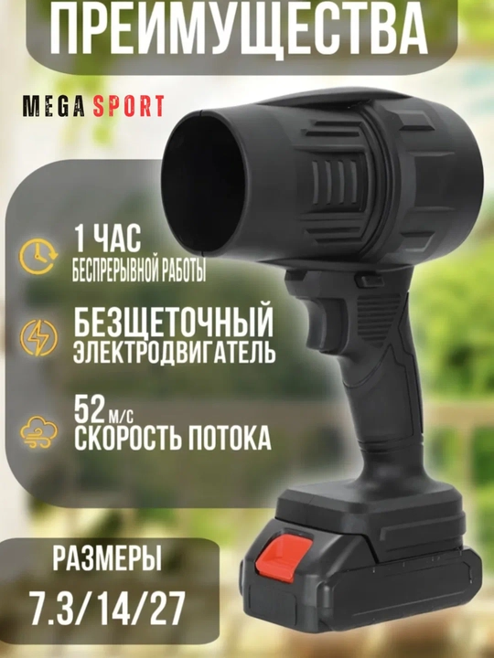 Mini havo puflagich (blower) – tezkor tozalash uchun ideal