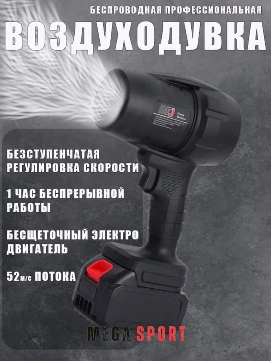 Mini havo puflagich (blower) – tezkor tozalash uchun ideal