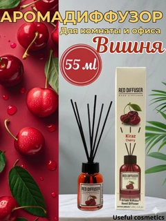 Вишнёвый