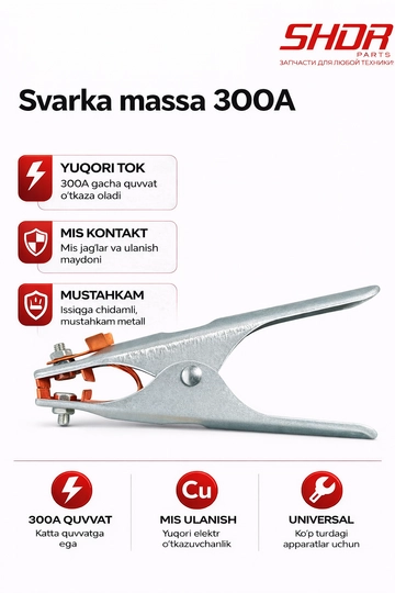 Масса для сварки 300A
