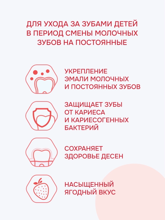 Зубная паста для детей R.O.C.S. Kids 4-7 лет, Малина и Клубника, 45 г