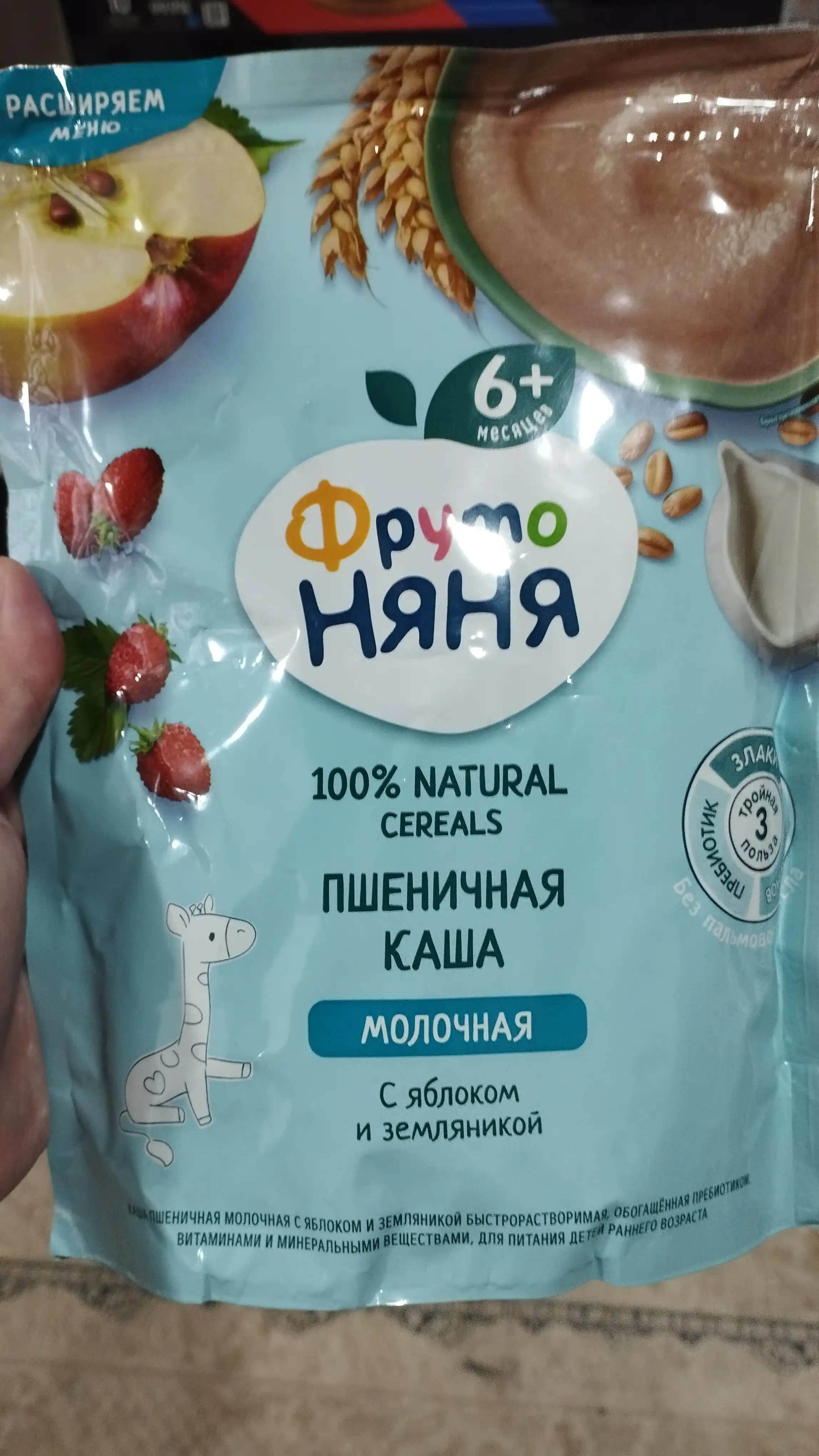 Каша из пшеницы с яблоком и земляникой Быстрораст ФрутоНяня, 200 г