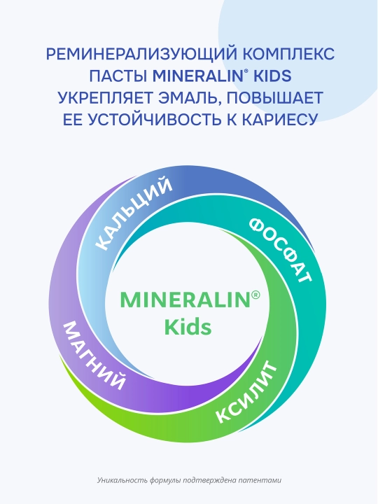 Tish pastasi R.O.C.S. Kids 3 yoshdan 7 yoshgacha bo'lgan bolalar uchun, mevali konus, 45