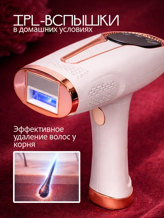 Fotoepilyator, lazer epilyator, sovitishli IPL fotoepilyator, 5 darajali quvvat, ustara