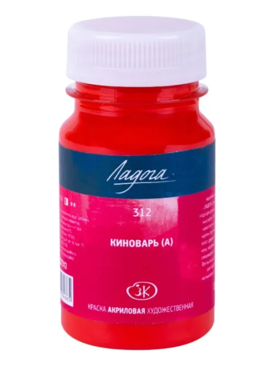 100ml Ladoga akril qizil boyoq kraska, 12 348 331 300 Nevskaya palitra yogoch xolst uchun - 