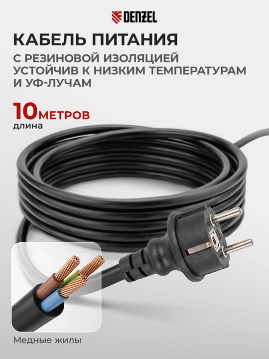 Дренажный насос DENZEL DP-450S, 450 Вт, напор 6 м, для чистой и грязной воды, 97267