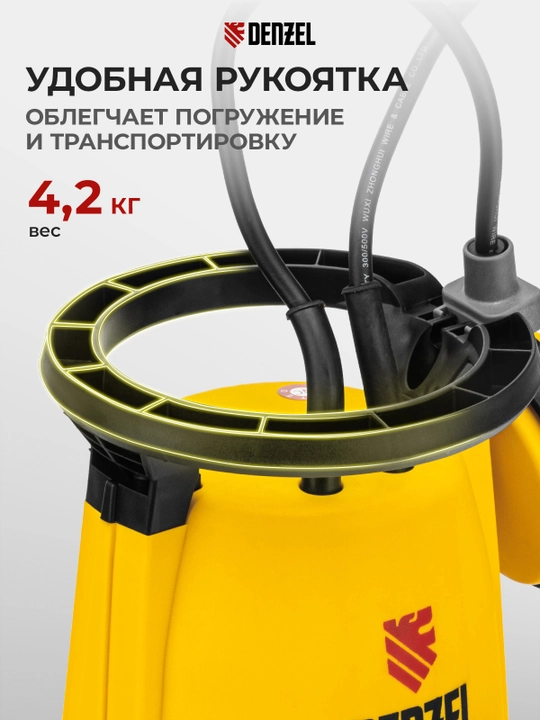Дренажный насос DENZEL DP-450S, 450 Вт, напор 6 м, для чистой и грязной воды, 97267