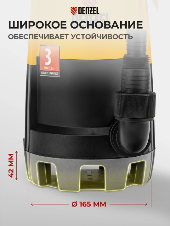 Дренажный насос DENZEL DP-450S, 450 Вт, напор 6 м, для чистой и грязной воды, 97267