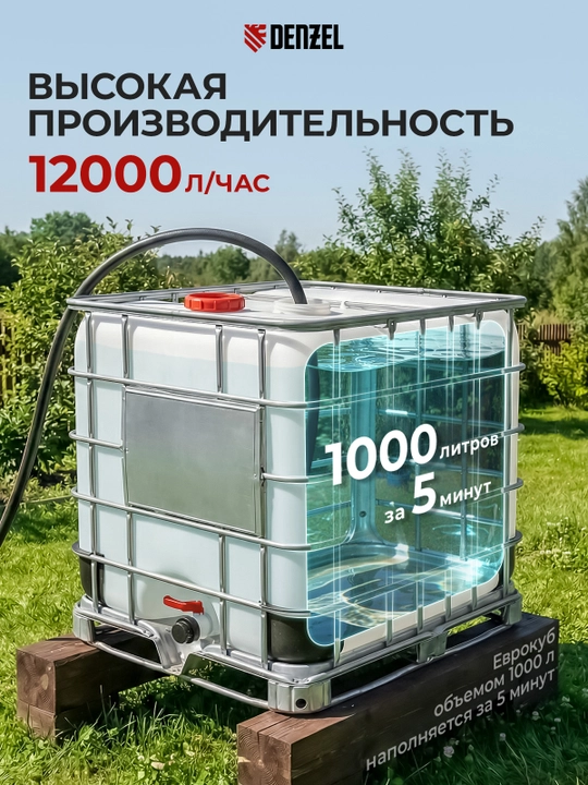Дренажный насос DENZEL DP-450S, 450 Вт, напор 6 м, для чистой и грязной воды, 97267