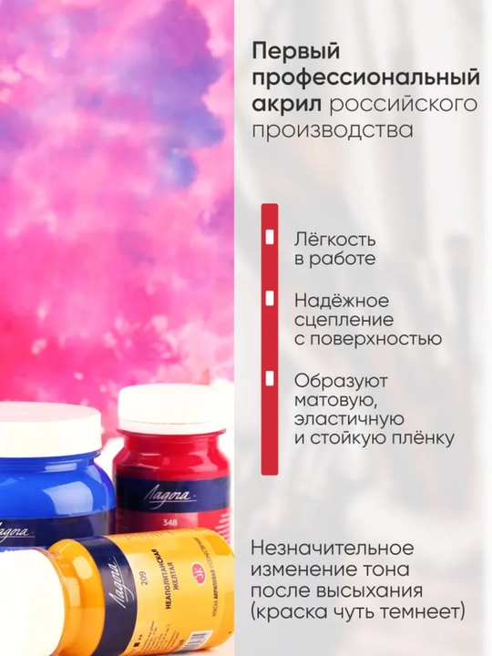 100ml Ladoga akril qizil boyoq kraska, 12 348 331 300 Nevskaya palitra yogoch xolst uchun