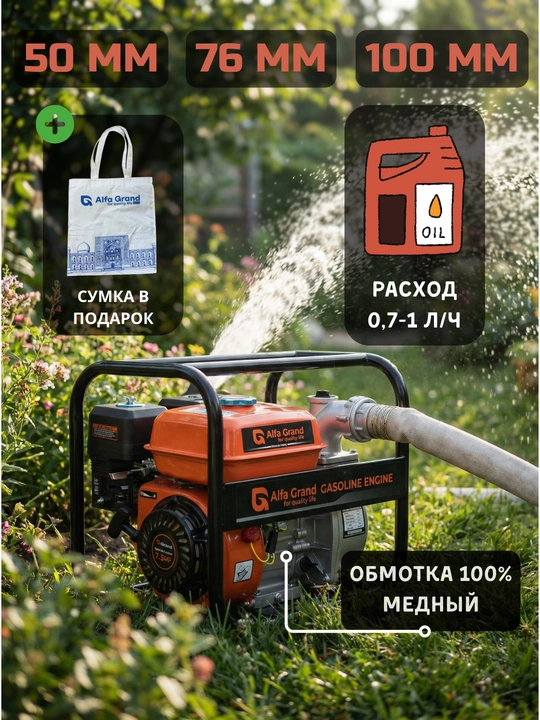 Benzinli motopompa Alfa Grand 7.5 Ot kuchi, 100% mis obmodka