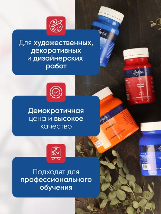 100ml Ladoga akril qizil boyoq kraska, 12 348 331 300 Nevskaya palitra yogoch xolst uchun