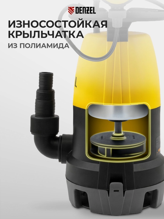 DENZEL DP-600S drenaj nasosi, 600 Vt, bosimi 7 m, toza va iflos suv uchun, 97268