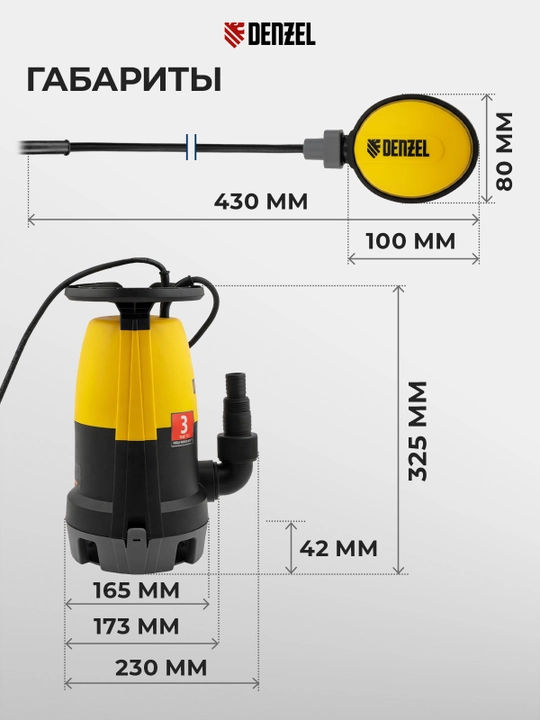 DENZEL DP-600S drenaj nasosi, 600 Vt, bosimi 7 m, toza va iflos suv uchun, 97268