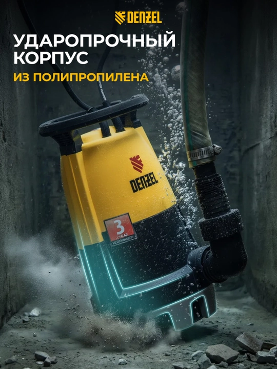 DENZEL DP-600S drenaj nasosi, 600 Vt, bosimi 7 m, toza va iflos suv uchun, 97268