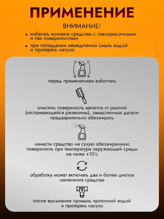 Karpaks AntiRust zang ketkazuvchi sprey 700 ml metall, gilam va mebel uchun universal