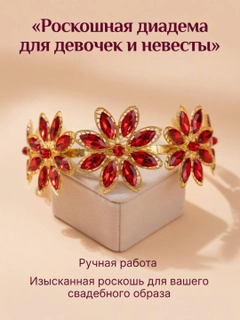 Алый