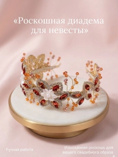 Багровый