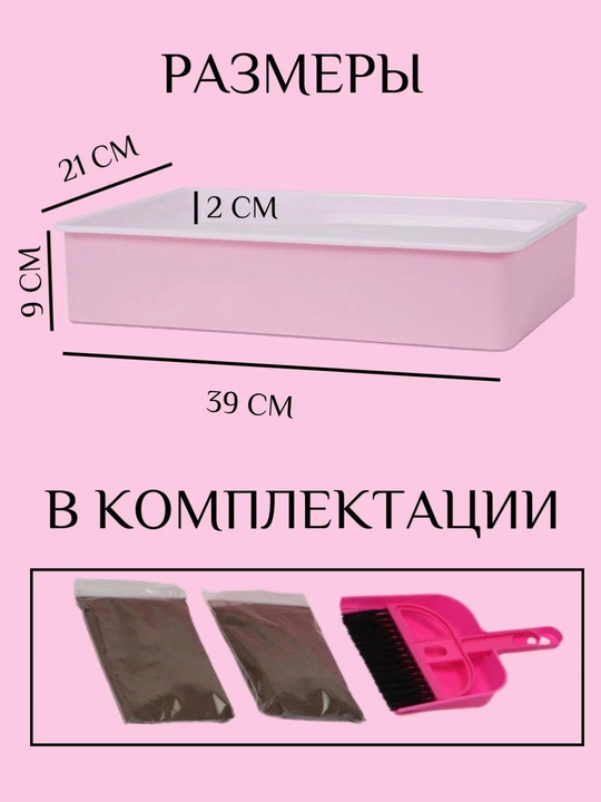 Планшет с LED-подсветкой для рисования песком. Творческий набор для воображения и моторики