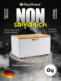 Белый