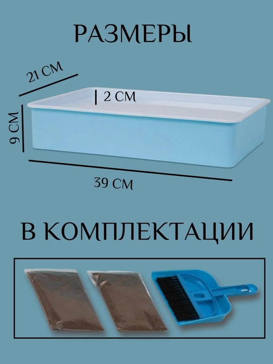 Планшет с LED-подсветкой для рисования песком. Творческий набор для воображения и моторики