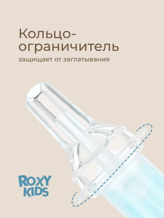 ROXY-KIDS Дозатор шприц для приема лекарств, детский с мерным стаканчиком